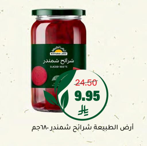 available at العامر للتسوق in مملكة العربية السعودية, السعودية, سعودية - الأحساء‎