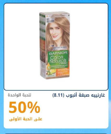 available at صيدليات غاية in مملكة العربية السعودية, السعودية, سعودية - ينبع