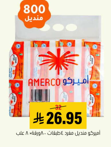 available at العامر للتسوق in مملكة العربية السعودية, السعودية, سعودية - الأحساء‎