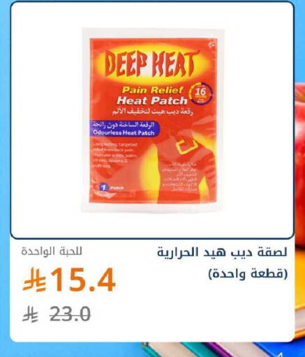 available at Ghaya pharmacy in KSA, Saudi Arabia, Saudi - Mecca