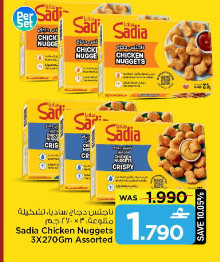 available at مارك & سايف in عُمان - مسقط‎