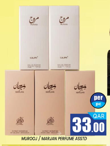available at شوب اند سمايل هايبرماركت in قطر - الريان
