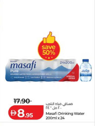 available at لولو هايبرماركت in الإمارات العربية المتحدة , الامارات - ٱلْعَيْن‎