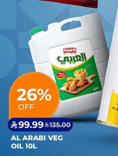 available at كارفور in مملكة العربية السعودية, السعودية, سعودية - المنطقة الشرقية