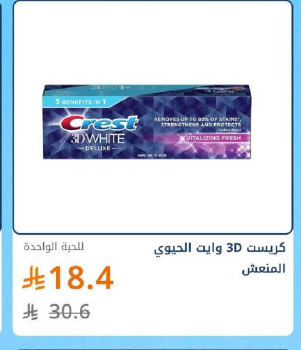 available at صيدليات غاية in مملكة العربية السعودية, السعودية, سعودية - ينبع