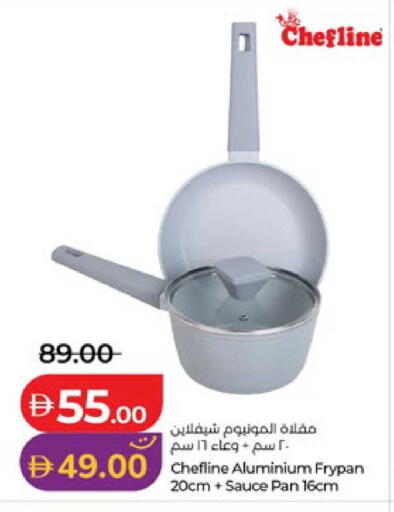 available at لولو هايبرماركت in الإمارات العربية المتحدة , الامارات - ٱلْعَيْن‎