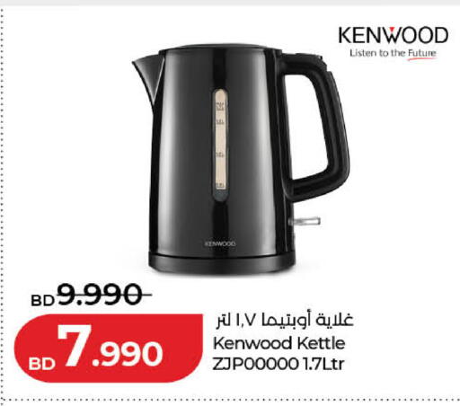 available at لولو هايبر ماركت in البحرين