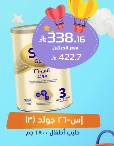 available at صيدلية المتحدة in مملكة العربية السعودية, السعودية, سعودية - مكة المكرمة