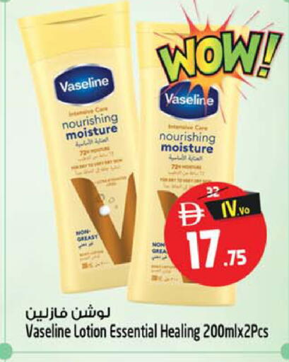 available at سفاري هايبرماركت in الإمارات العربية المتحدة , الامارات - الشارقة / عجمان