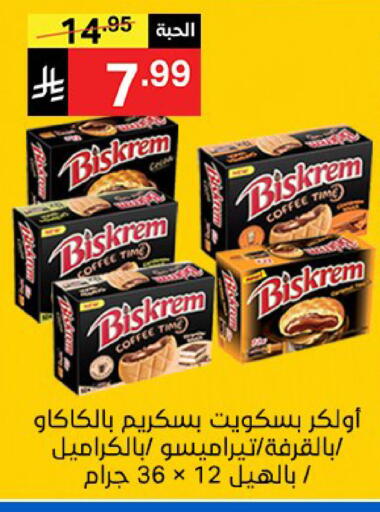 available at سوبرماركت نوري‎ in مملكة العربية السعودية, السعودية, سعودية - مكة المكرمة