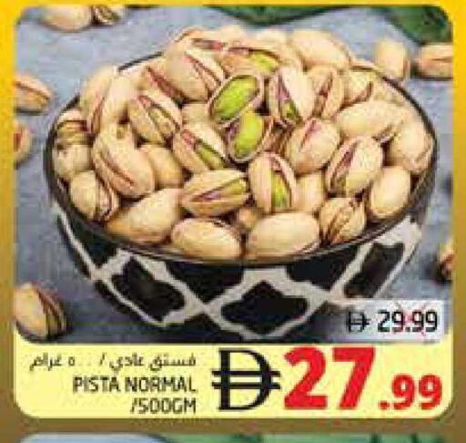 available at Pasons Hypermarket in UAE - Fujairah