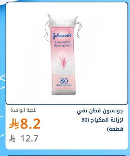 available at Ghaya pharmacy in KSA, Saudi Arabia, Saudi - Riyadh