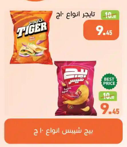 available at Othaim Market   in Egypt - Cairo