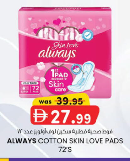 available at ك. إم. هايبرماركت in الإمارات العربية المتحدة , الامارات - ٱلْعَيْن‎
