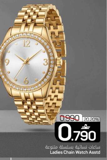 available at MARK & SAVE in Oman - Sohar