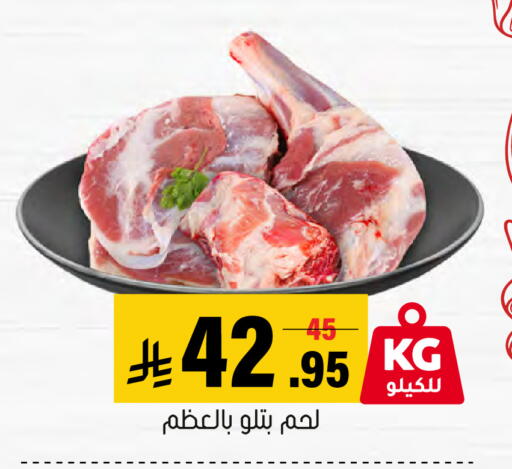 available at العامر للتسوق in مملكة العربية السعودية, السعودية, سعودية - الأحساء‎