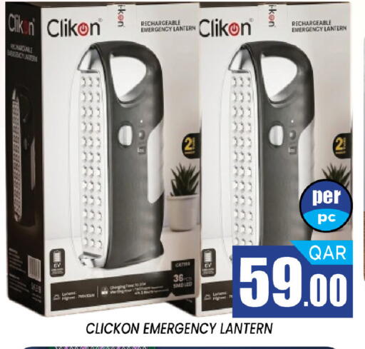 available at شوب اند سمايل هايبرماركت in قطر - الريان