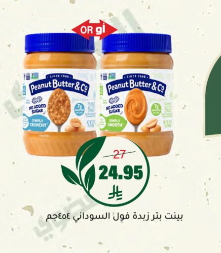 available at العامر للتسوق in مملكة العربية السعودية, السعودية, سعودية - الأحساء‎