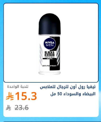 available at صيدليات غاية in مملكة العربية السعودية, السعودية, سعودية - ينبع