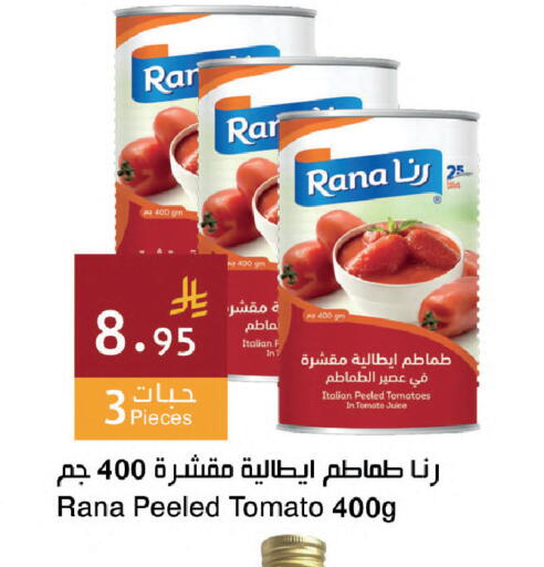 Tomato available at Hala Markets in KSA, Saudi Arabia, Saudi - Dammam