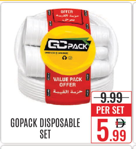 available at دي ستار متجر متعدد الأقسام.ذ.م.م in الإمارات العربية المتحدة , الامارات - دبي