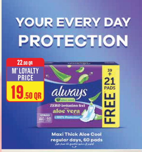 available at Monoprix in Qatar - Al Rayyan