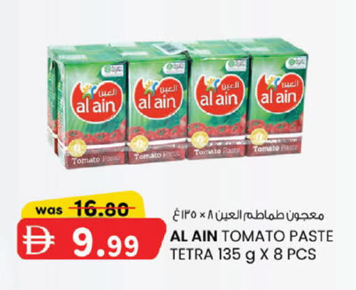 Tomato available at صفا هايبر in الإمارات العربية المتحدة , الامارات - ٱلْعَيْن‎