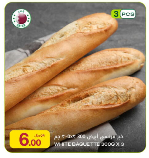 available at Al Meera in Qatar - Al Rayyan