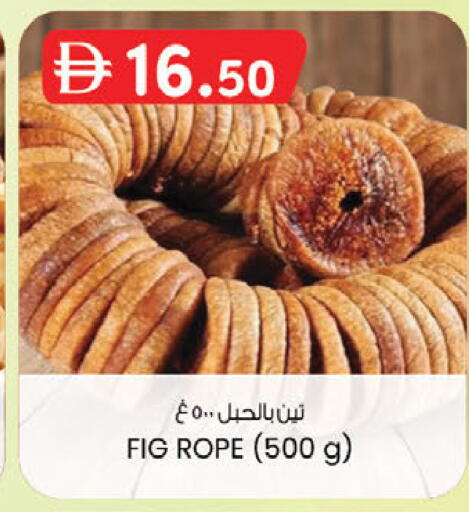 Fig available at K M Trading  in UAE - Fujairah