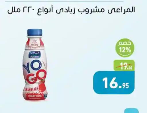 available at Othaim Market   in Egypt - Cairo