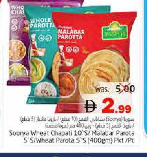 available at هايبر ماركت باسونز in الإمارات العربية المتحدة , الامارات - ٱلْفُجَيْرَة‎