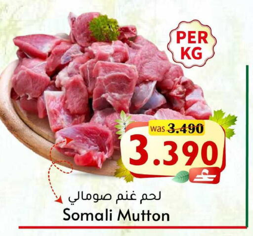 available at مركز المزن للتسوق in عُمان - مسقط‎
