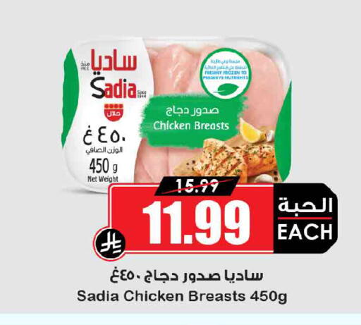 available at أسواق النخبة in مملكة العربية السعودية, السعودية, سعودية - عنيزة
