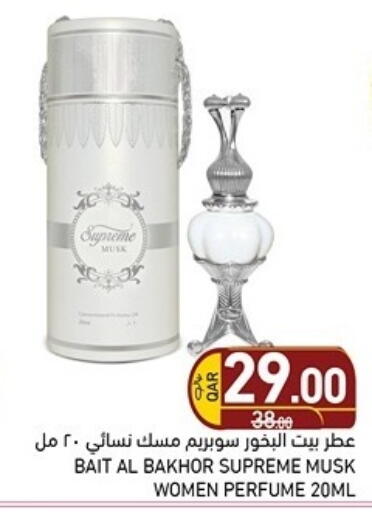 available at Aswaq Ramez in Qatar - Al Rayyan