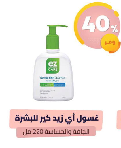 available at صيدلية المتحدة in مملكة العربية السعودية, السعودية, سعودية - عنيزة