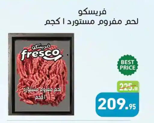 available at Othaim Market   in Egypt - Cairo