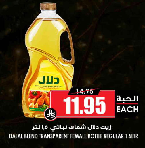 available at Prime Supermarket in KSA, Saudi Arabia, Saudi - Al Bahah