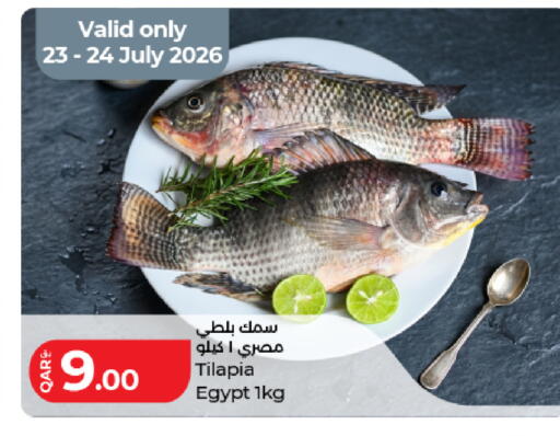 available at لولو هايبرماركت in قطر - الشمال