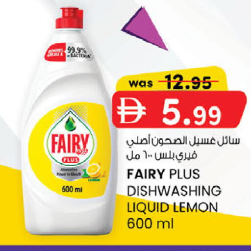 Lemon available at صفا اكسبريس سوبرماركت in الإمارات العربية المتحدة , الامارات - ٱلْعَيْن‎