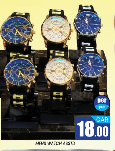 available at شوب اند سمايل هايبرماركت in قطر - الريان
