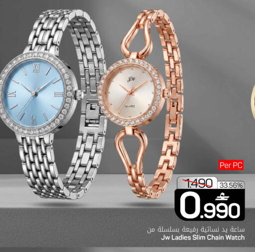 available at MARK & SAVE in Oman - Sohar