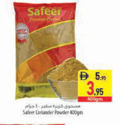 Coriander available at السفير ماركت in الإمارات العربية المتحدة , الامارات - رَأْس ٱلْخَيْمَة