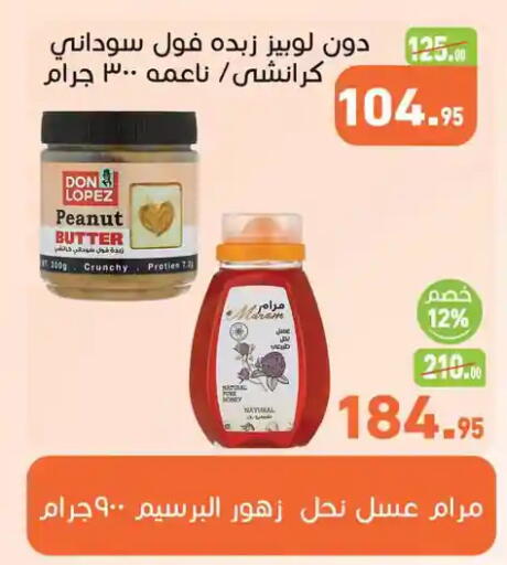 available at Othaim Market   in Egypt - Cairo