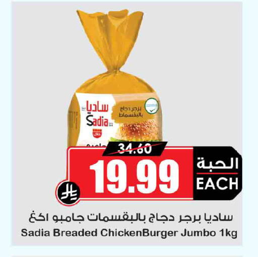 available at أسواق النخبة in مملكة العربية السعودية, السعودية, سعودية - تبوك