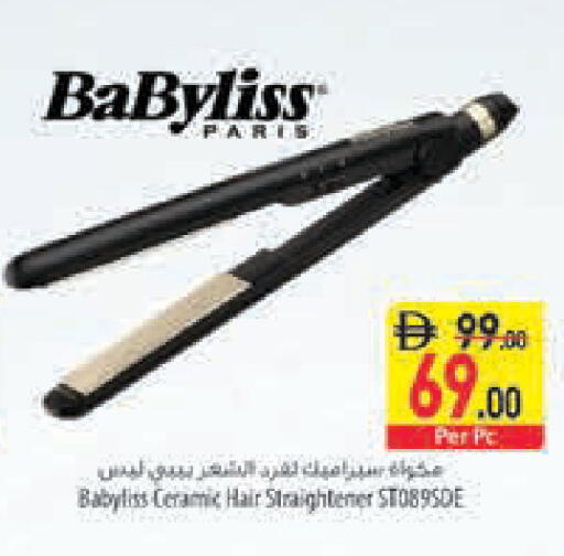available at السفير ماركت in الإمارات العربية المتحدة , الامارات - رَأْس ٱلْخَيْمَة