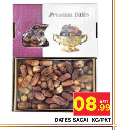 available at سنابل بني ياس in الإمارات العربية المتحدة , الامارات - ٱلْعَيْن‎