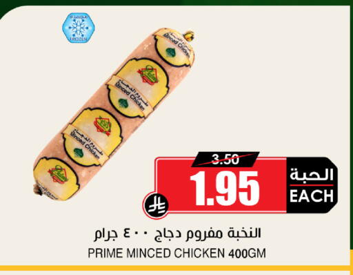 available at Prime Supermarket in KSA, Saudi Arabia, Saudi - Dammam