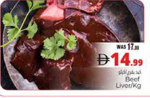 available at هايبر ماركت باسونز in الإمارات العربية المتحدة , الامارات - ٱلْعَيْن‎