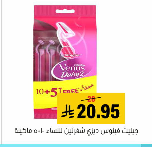 available at العامر للتسوق in مملكة العربية السعودية, السعودية, سعودية - الأحساء‎