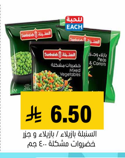 Peas available at العامر للتسوق in مملكة العربية السعودية, السعودية, سعودية - الأحساء‎